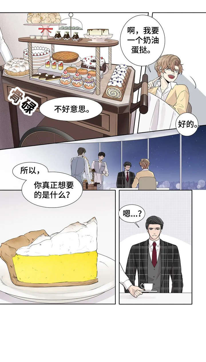 《月光独奏》漫画最新章节第8章：要求免费下拉式在线观看章节第【3】张图片