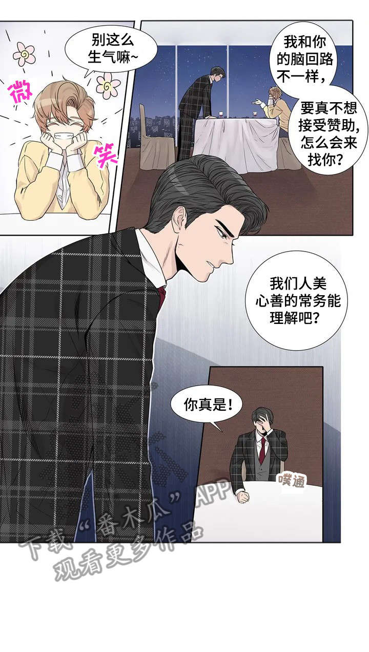 《月光独奏》漫画最新章节第8章：要求免费下拉式在线观看章节第【5】张图片