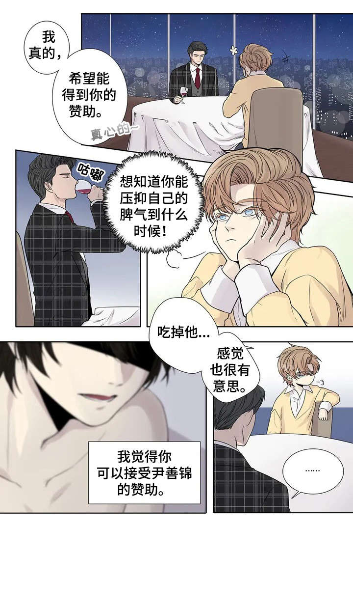 《月光独奏》漫画最新章节第8章：要求免费下拉式在线观看章节第【4】张图片