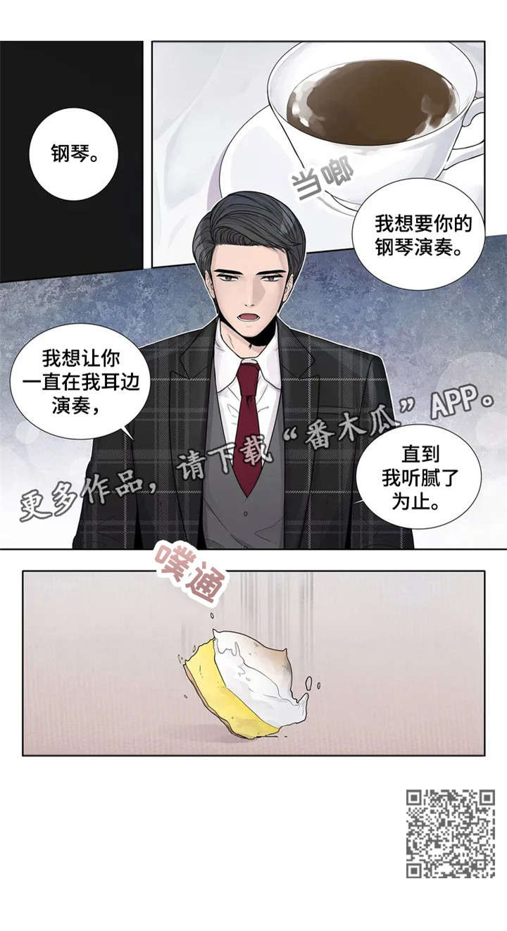 《月光独奏》漫画最新章节第8章：要求免费下拉式在线观看章节第【1】张图片