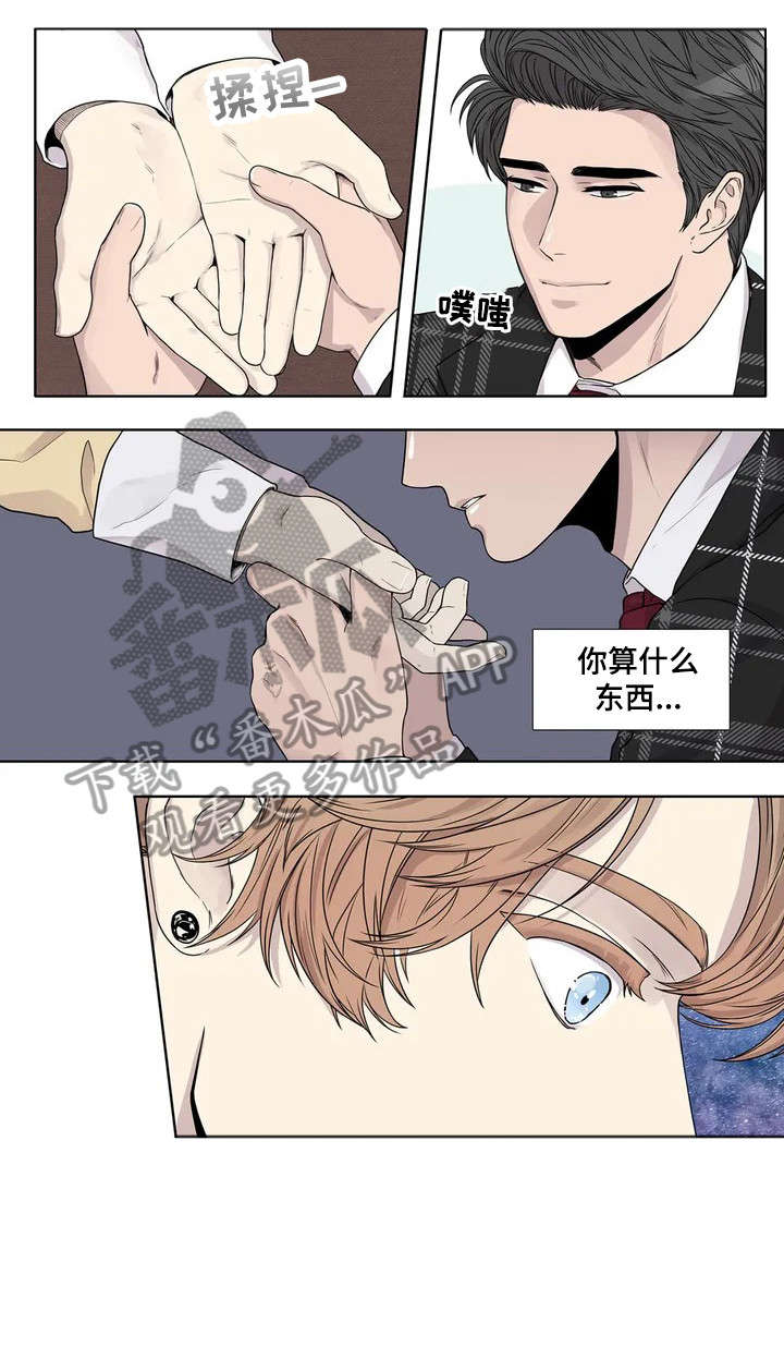 《月光独奏》漫画最新章节第9章：手免费下拉式在线观看章节第【4】张图片