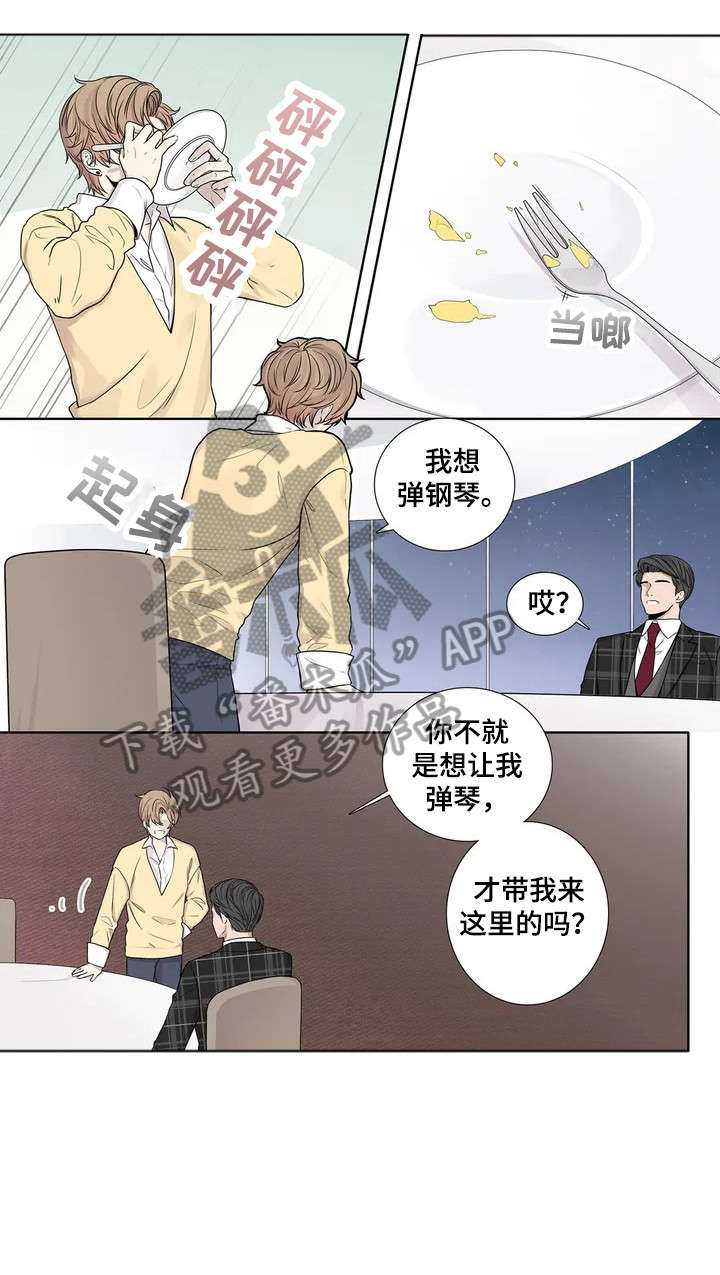 《月光独奏》漫画最新章节第9章：手免费下拉式在线观看章节第【10】张图片