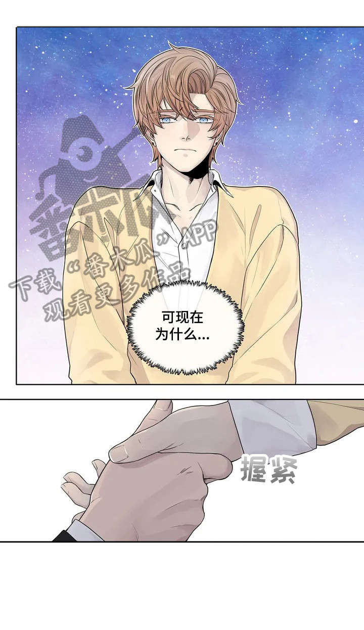 《月光独奏》漫画最新章节第9章：手免费下拉式在线观看章节第【6】张图片