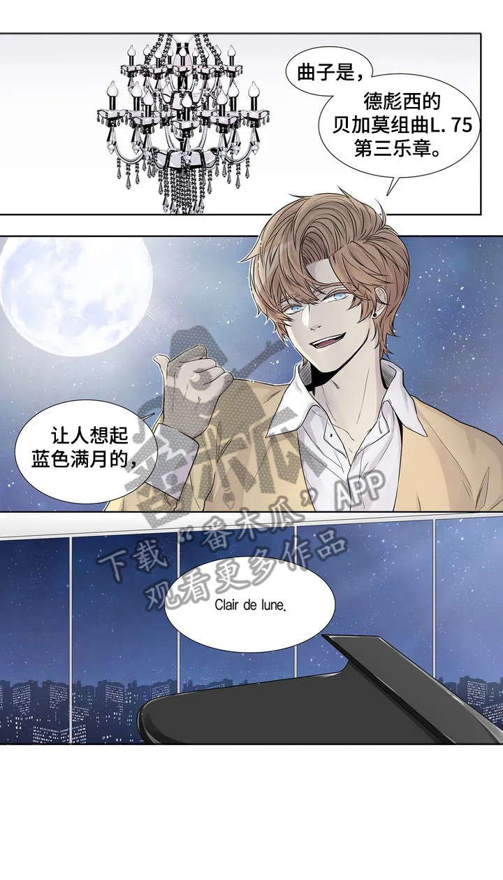 《月光独奏》漫画最新章节第10章：月光免费下拉式在线观看章节第【14】张图片