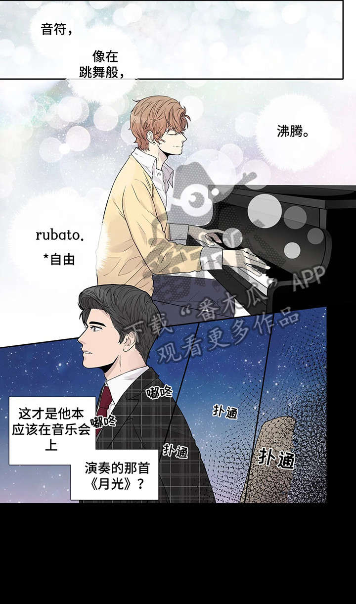 《月光独奏》漫画最新章节第10章：月光免费下拉式在线观看章节第【6】张图片