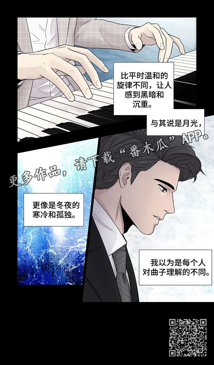 《月光独奏》漫画最新章节第10章：月光免费下拉式在线观看章节第【9】张图片