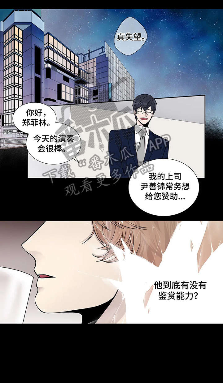 《月光独奏》漫画最新章节第10章：月光免费下拉式在线观看章节第【4】张图片