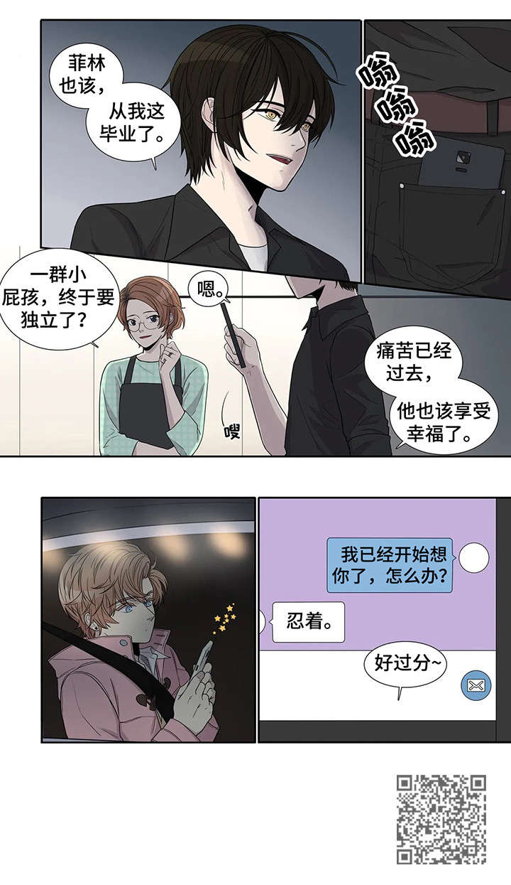 《月光独奏》漫画最新章节第11章：忍着免费下拉式在线观看章节第【1】张图片