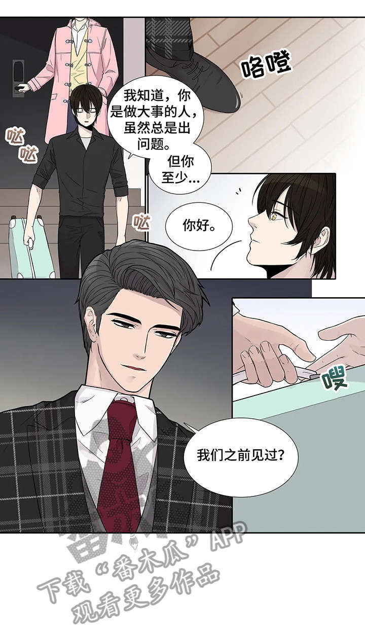 《月光独奏》漫画最新章节第11章：忍着免费下拉式在线观看章节第【6】张图片