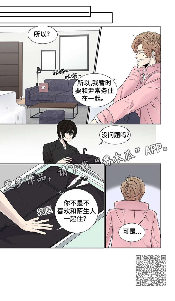 《月光独奏》漫画最新章节第11章：忍着免费下拉式在线观看章节第【8】张图片