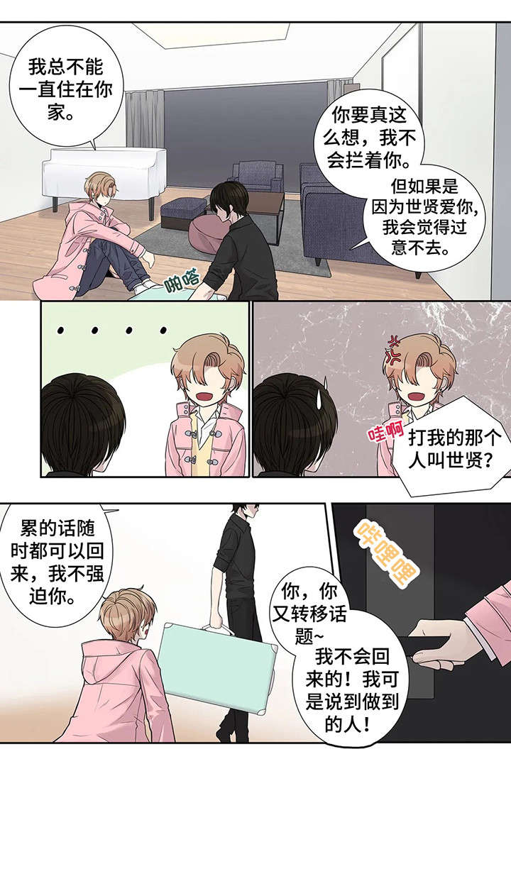 《月光独奏》漫画最新章节第11章：忍着免费下拉式在线观看章节第【7】张图片