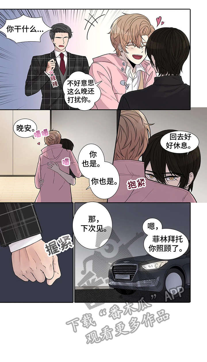 《月光独奏》漫画最新章节第11章：忍着免费下拉式在线观看章节第【4】张图片