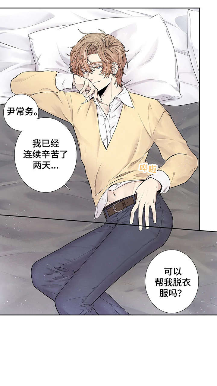 《月光独奏》漫画最新章节第12章：闭嘴免费下拉式在线观看章节第【7】张图片