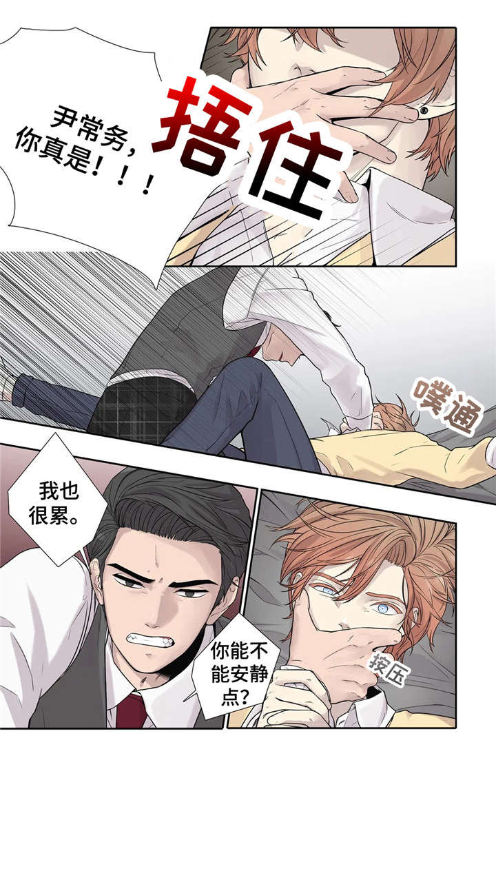 《月光独奏》漫画最新章节第12章：闭嘴免费下拉式在线观看章节第【3】张图片