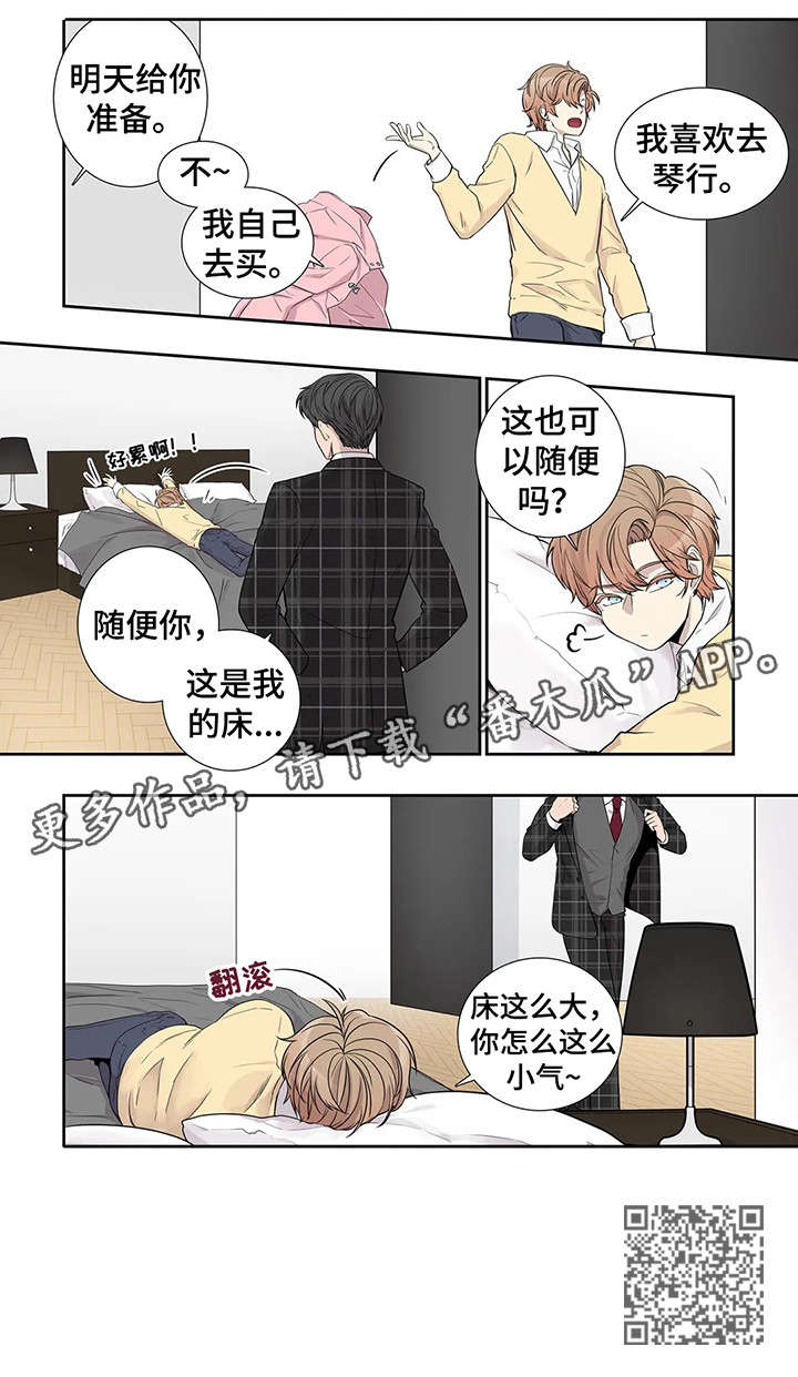 《月光独奏》漫画最新章节第12章：闭嘴免费下拉式在线观看章节第【8】张图片