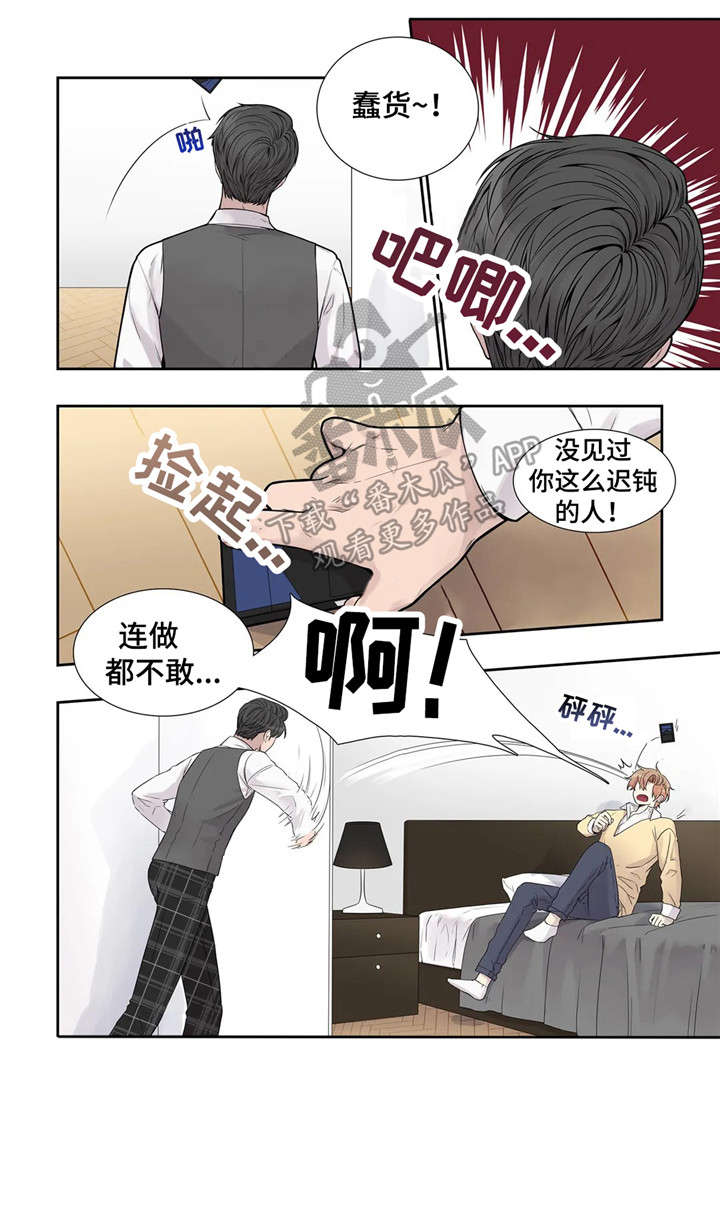 《月光独奏》漫画最新章节第12章：闭嘴免费下拉式在线观看章节第【4】张图片