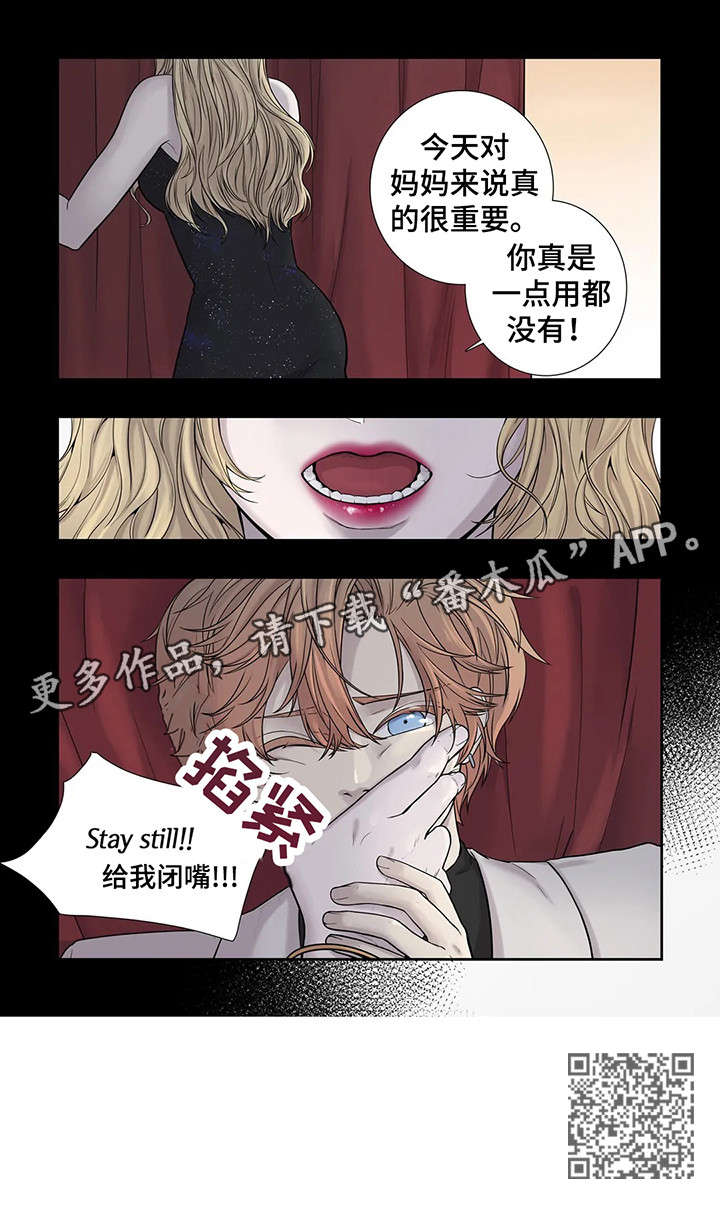 《月光独奏》漫画最新章节第12章：闭嘴免费下拉式在线观看章节第【1】张图片