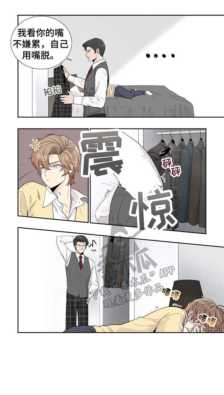 《月光独奏》漫画最新章节第12章：闭嘴免费下拉式在线观看章节第【6】张图片