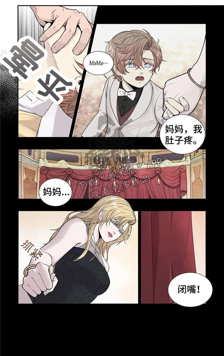 《月光独奏》漫画最新章节第12章：闭嘴免费下拉式在线观看章节第【2】张图片