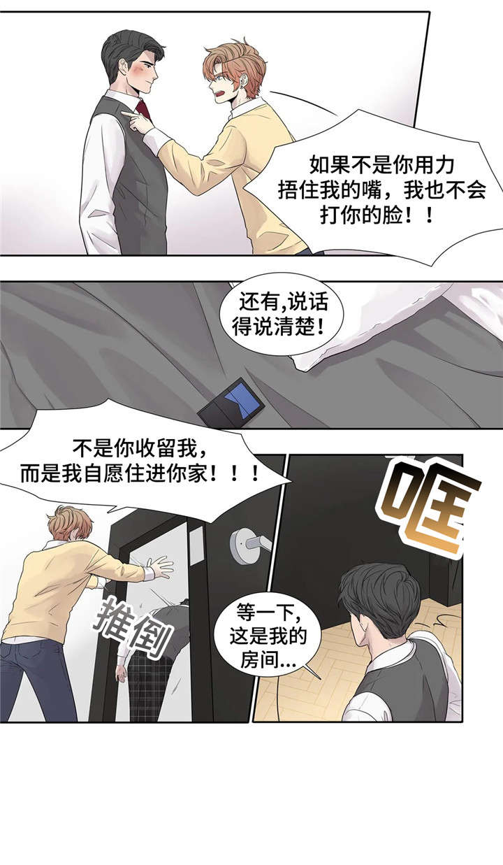 《月光独奏》漫画最新章节第13章：哥免费下拉式在线观看章节第【10】张图片