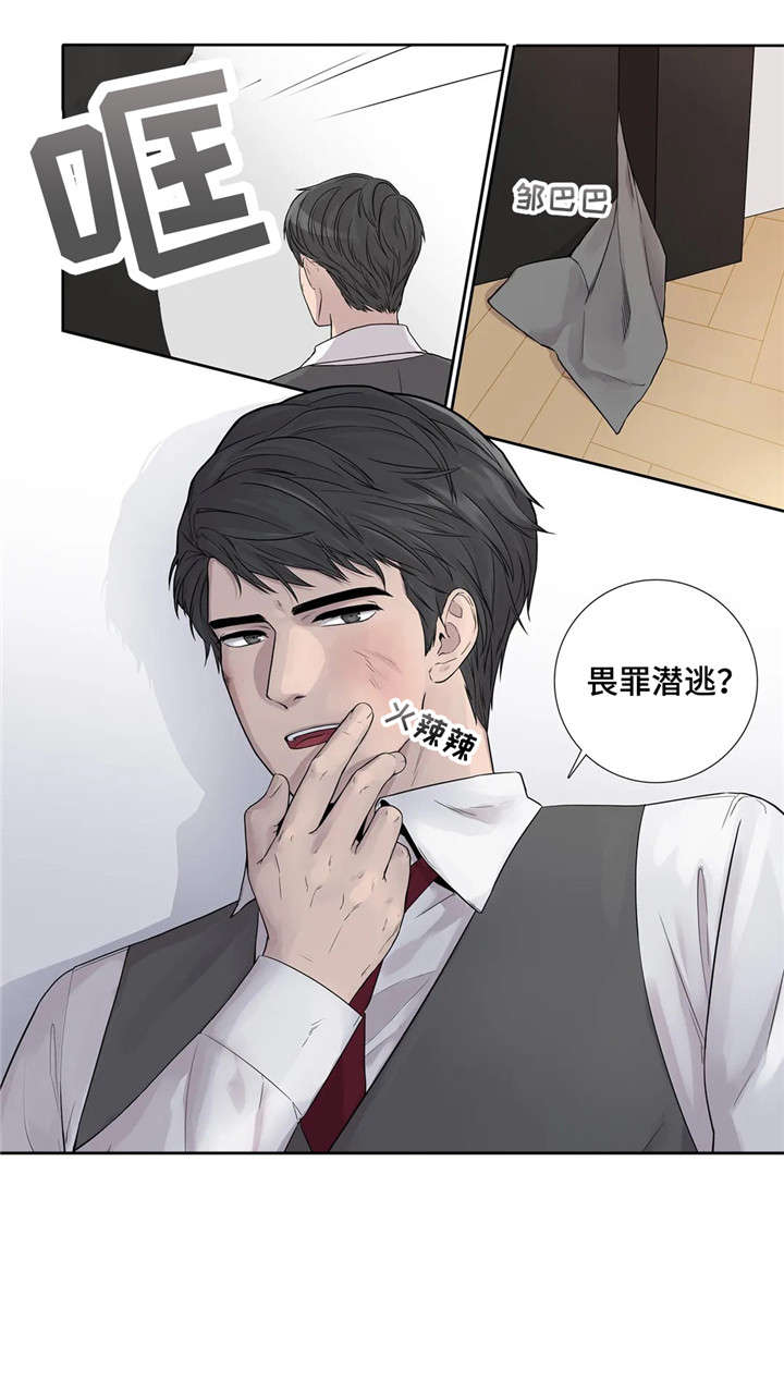 《月光独奏》漫画最新章节第13章：哥免费下拉式在线观看章节第【3】张图片