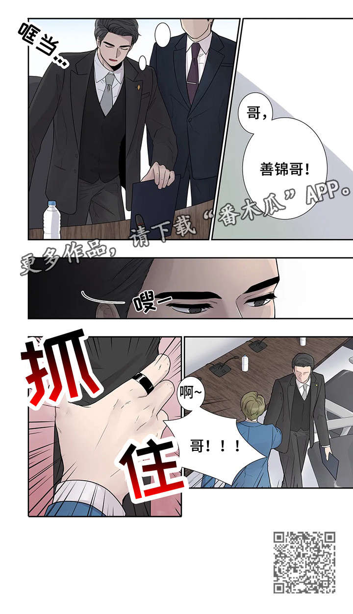 《月光独奏》漫画最新章节第13章：哥免费下拉式在线观看章节第【1】张图片