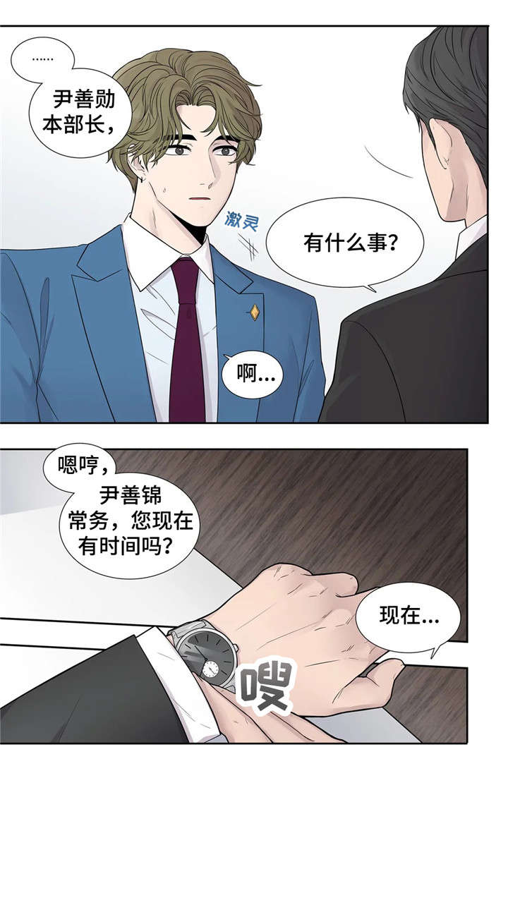 《月光独奏》漫画最新章节第14章：清醒点免费下拉式在线观看章节第【15】张图片