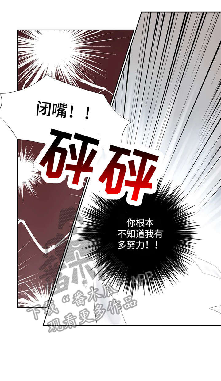 《月光独奏》漫画最新章节第14章：清醒点免费下拉式在线观看章节第【2】张图片