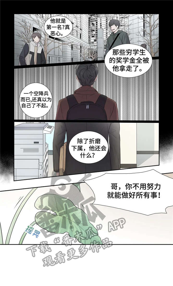 《月光独奏》漫画最新章节第14章：清醒点免费下拉式在线观看章节第【4】张图片