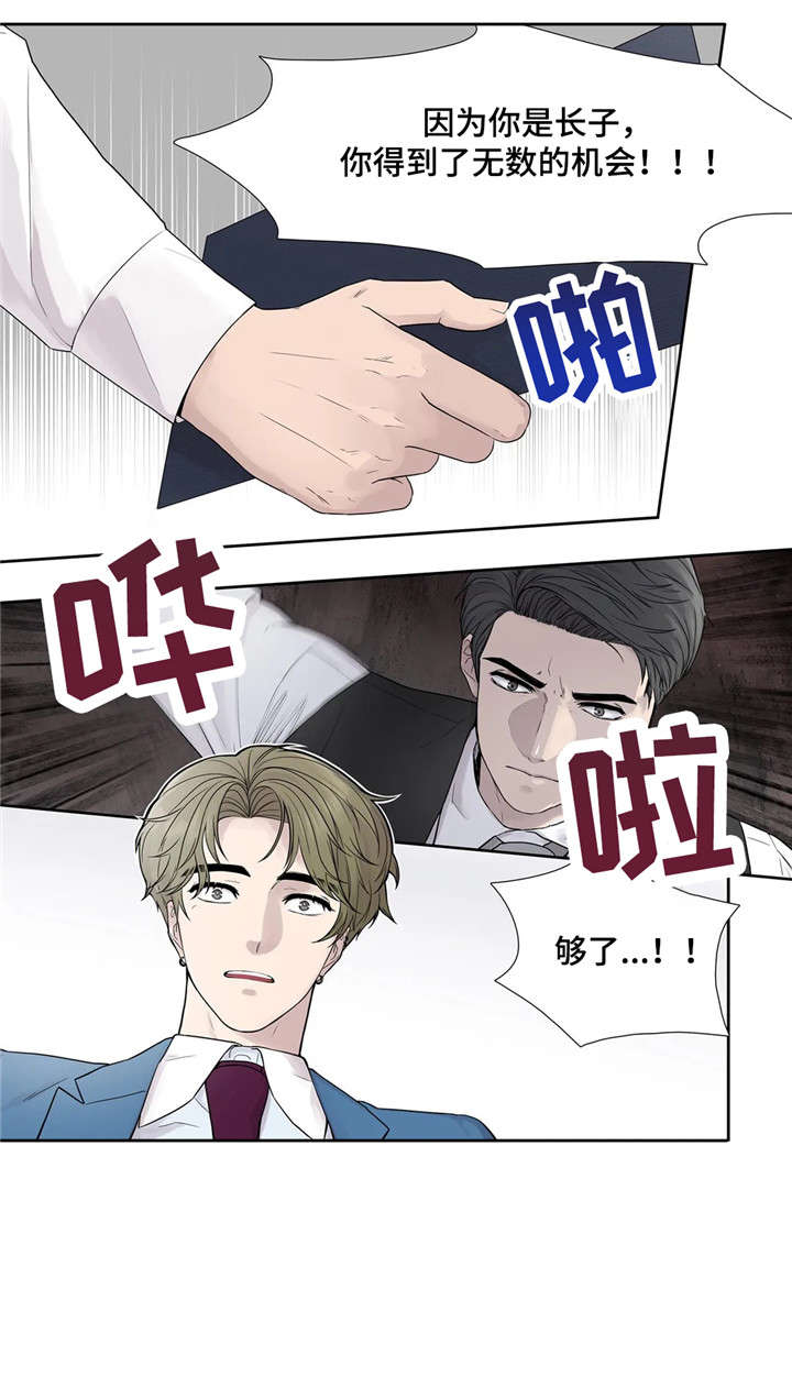 《月光独奏》漫画最新章节第14章：清醒点免费下拉式在线观看章节第【3】张图片