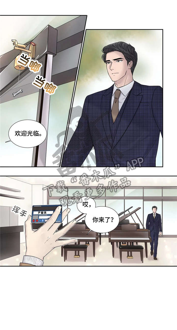 《月光独奏》漫画最新章节第15章：纸条免费下拉式在线观看章节第【2】张图片