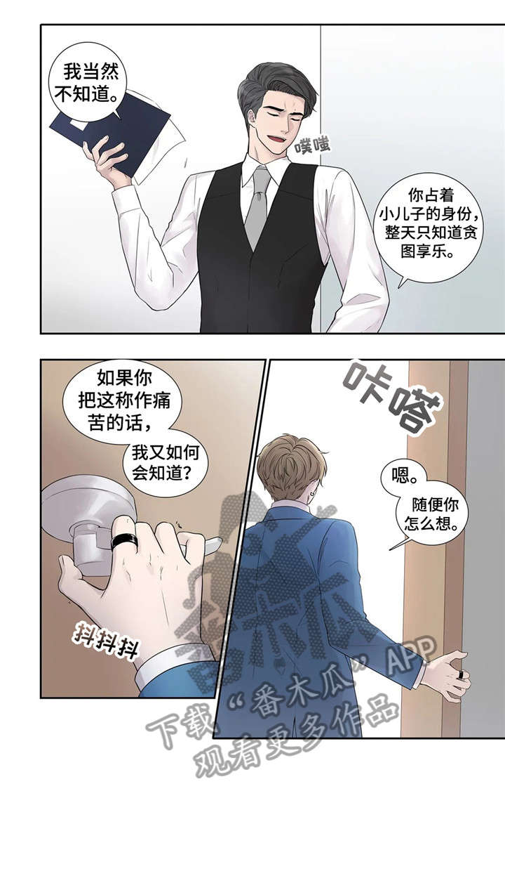 《月光独奏》漫画最新章节第15章：纸条免费下拉式在线观看章节第【12】张图片