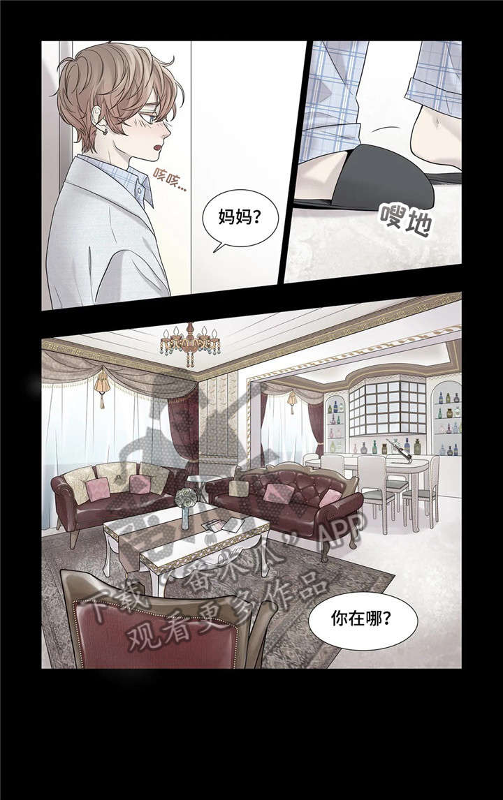 《月光独奏》漫画最新章节第15章：纸条免费下拉式在线观看章节第【6】张图片