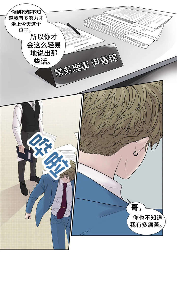 《月光独奏》漫画最新章节第15章：纸条免费下拉式在线观看章节第【13】张图片