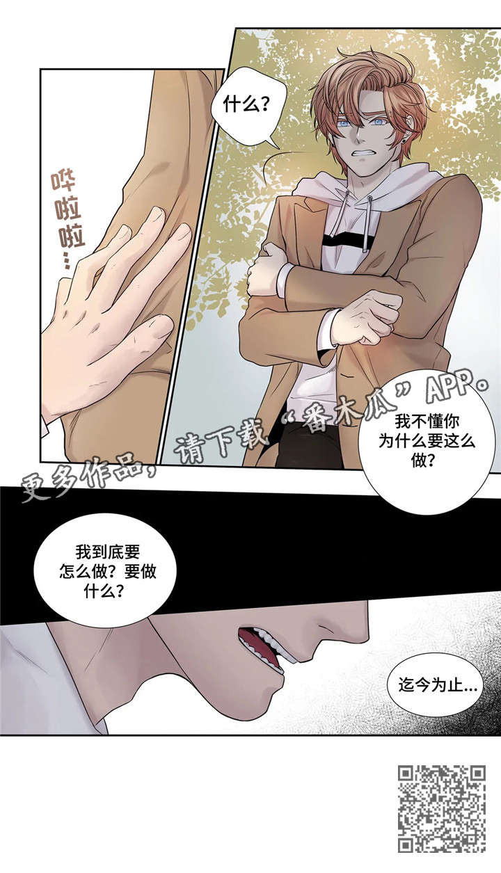 《月光独奏》漫画最新章节第16章：资料免费下拉式在线观看章节第【9】张图片