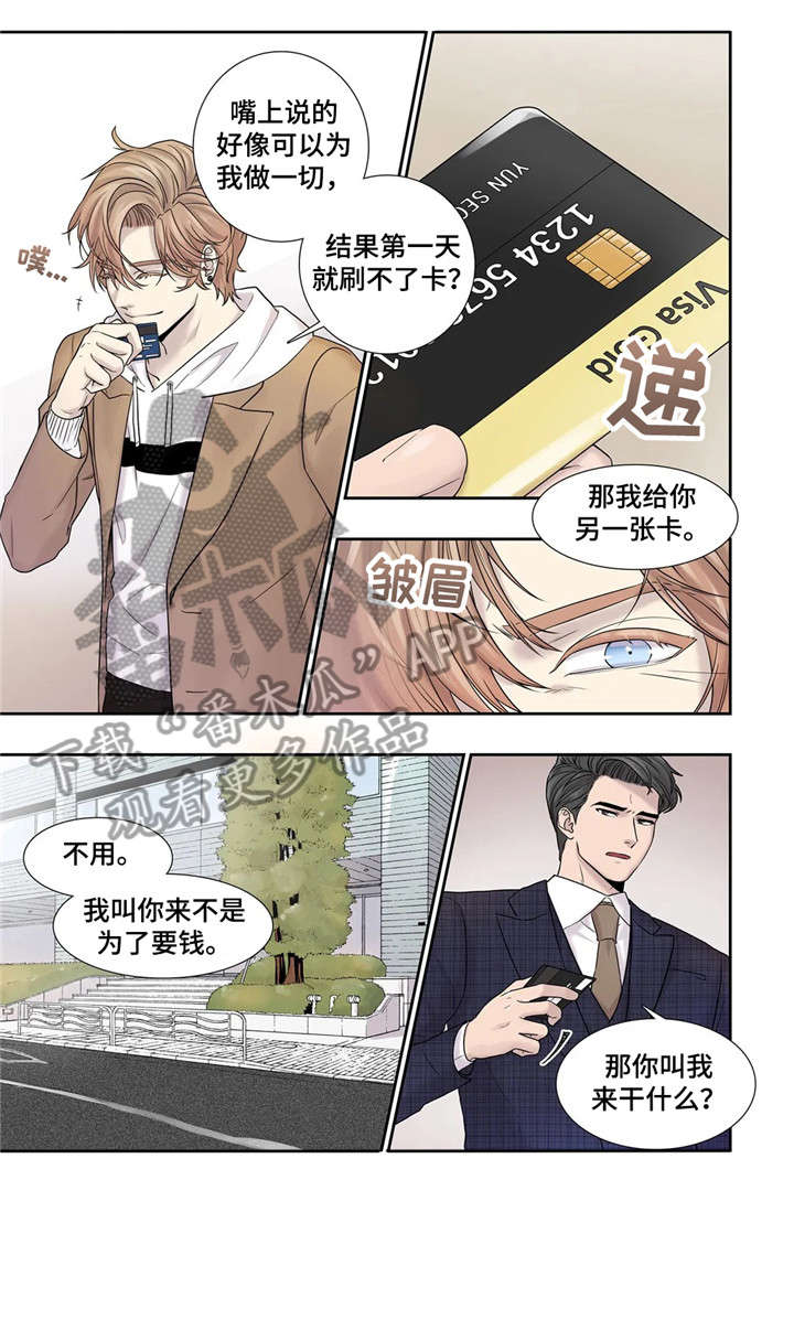 《月光独奏》漫画最新章节第16章：资料免费下拉式在线观看章节第【14】张图片