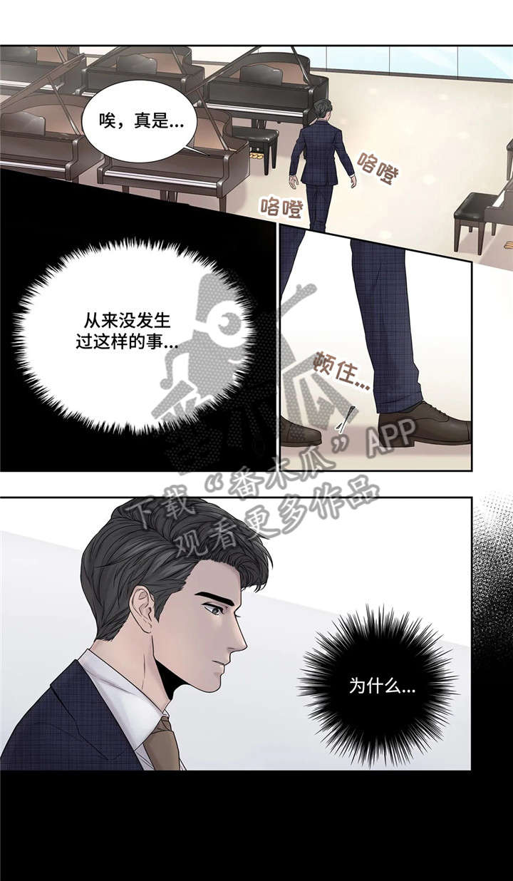 《月光独奏》漫画最新章节第16章：资料免费下拉式在线观看章节第【12】张图片