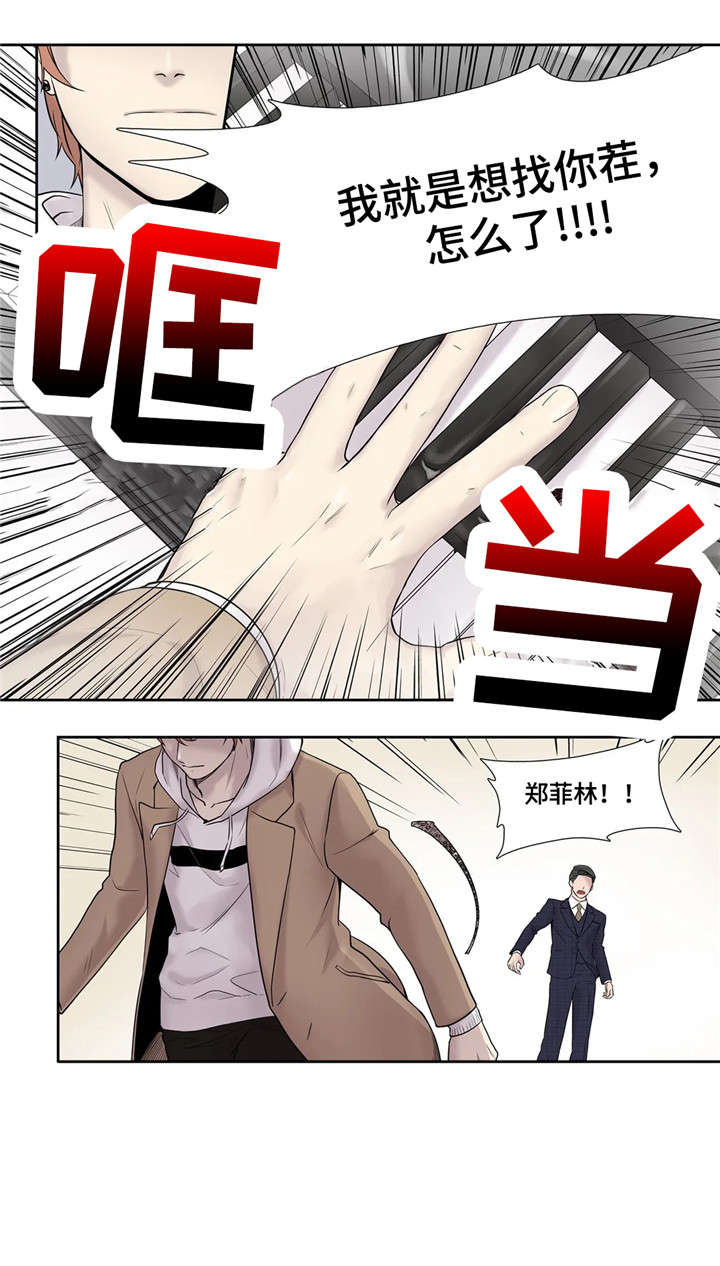 《月光独奏》漫画最新章节第16章：资料免费下拉式在线观看章节第【13】张图片