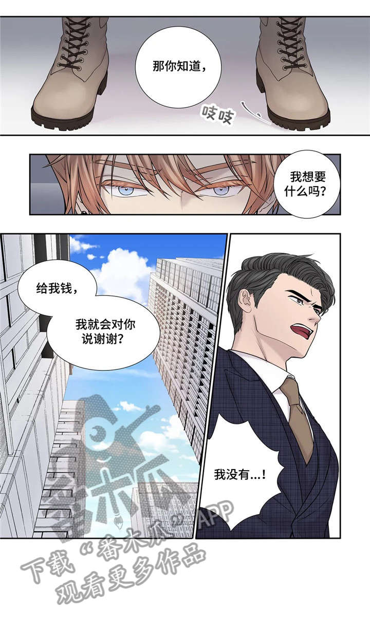 《月光独奏》漫画最新章节第16章：资料免费下拉式在线观看章节第【6】张图片