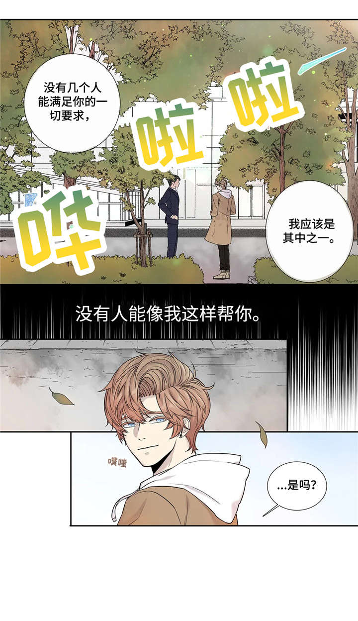 《月光独奏》漫画最新章节第16章：资料免费下拉式在线观看章节第【3】张图片