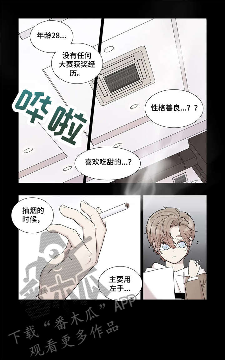 《月光独奏》漫画最新章节第17章：反差免费下拉式在线观看章节第【10】张图片