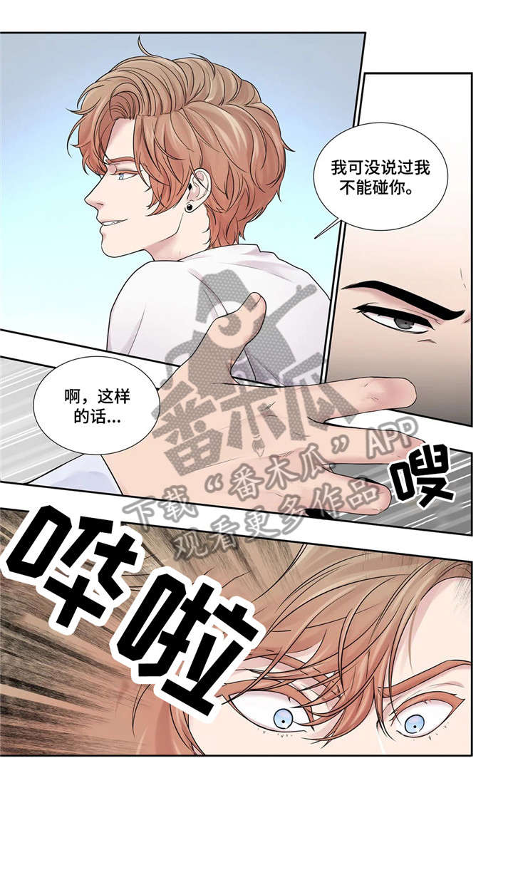 《月光独奏》漫画最新章节第17章：反差免费下拉式在线观看章节第【2】张图片