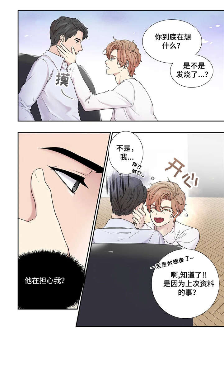 《月光独奏》漫画最新章节第17章：反差免费下拉式在线观看章节第【11】张图片