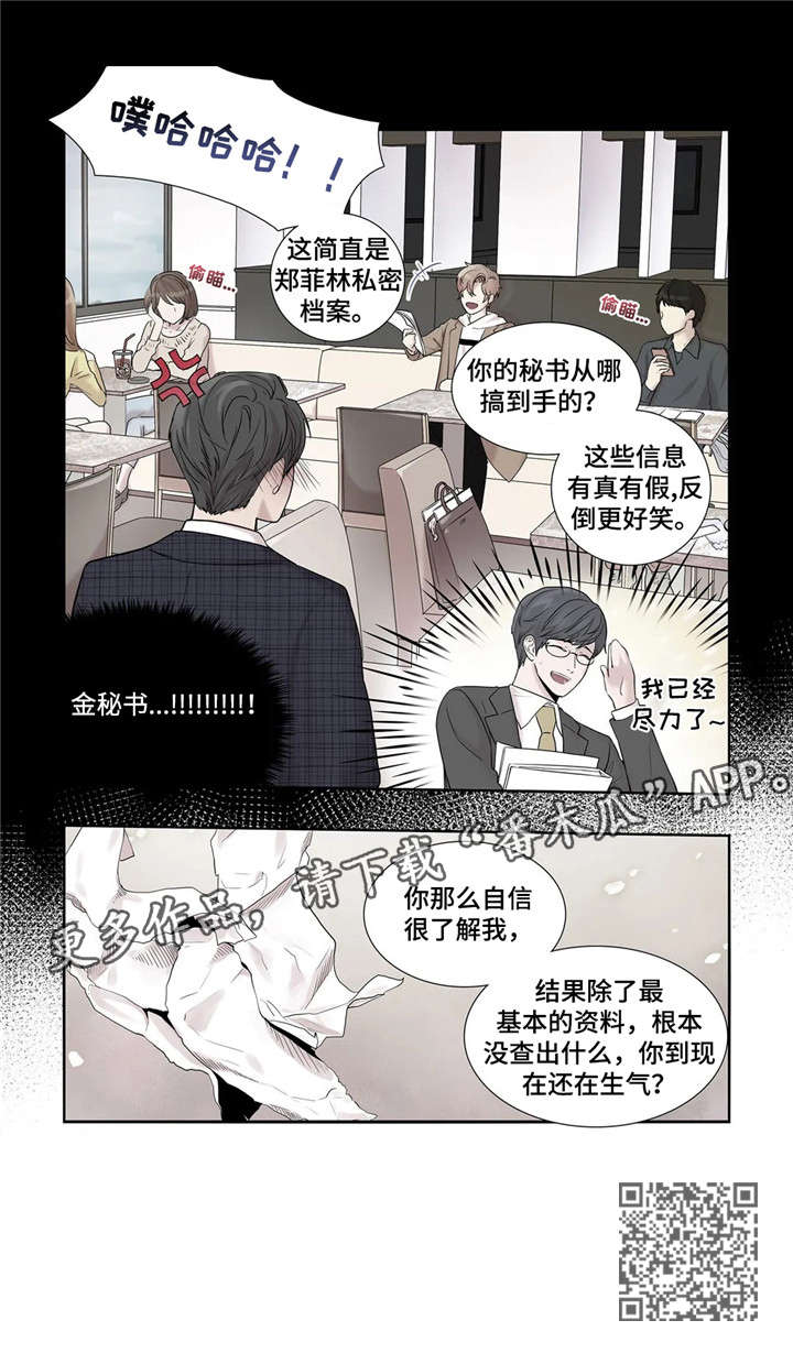 《月光独奏》漫画最新章节第17章：反差免费下拉式在线观看章节第【9】张图片