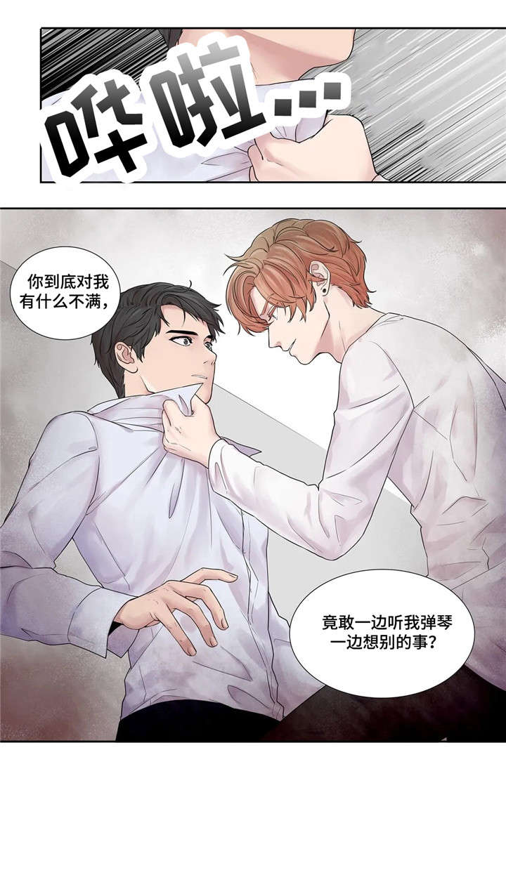 《月光独奏》漫画最新章节第17章：反差免费下拉式在线观看章节第【7】张图片