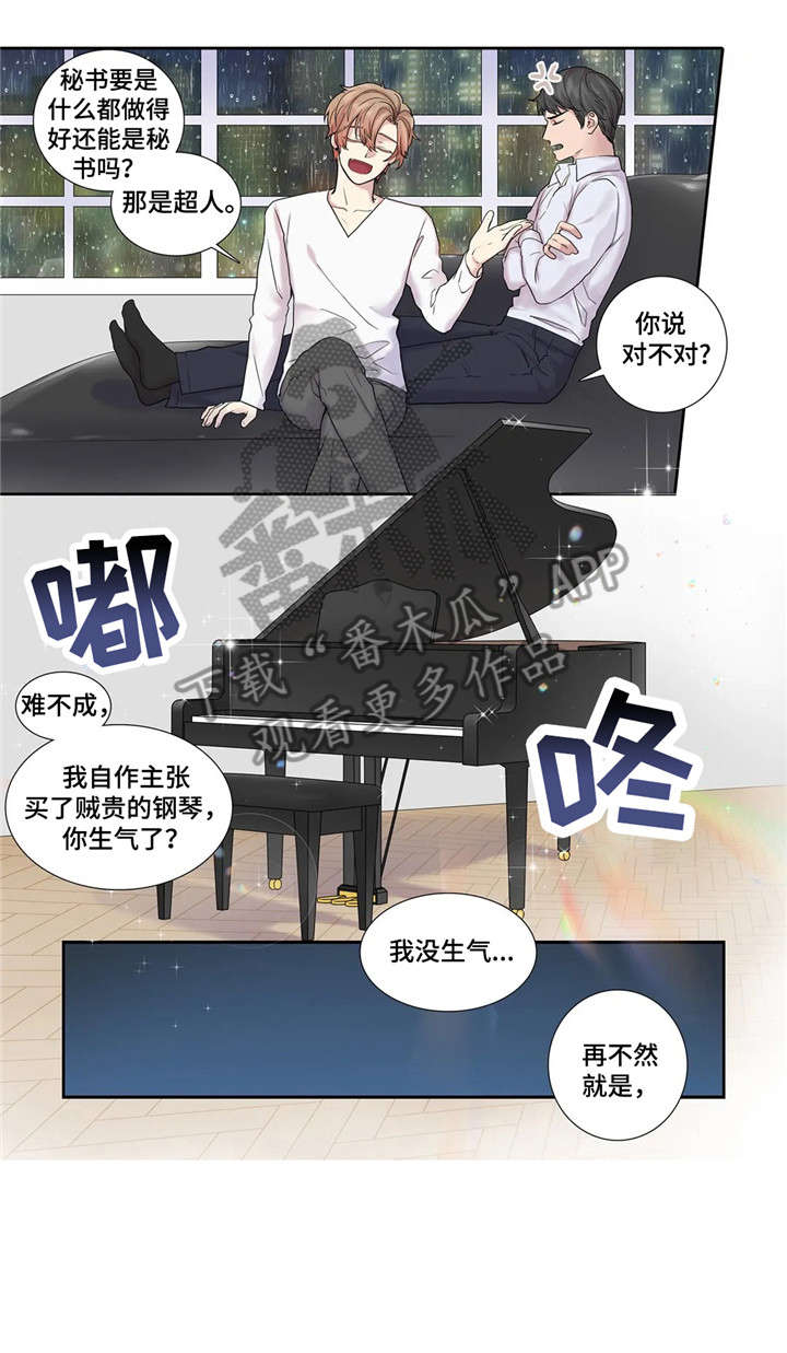 《月光独奏》漫画最新章节第17章：反差免费下拉式在线观看章节第【8】张图片