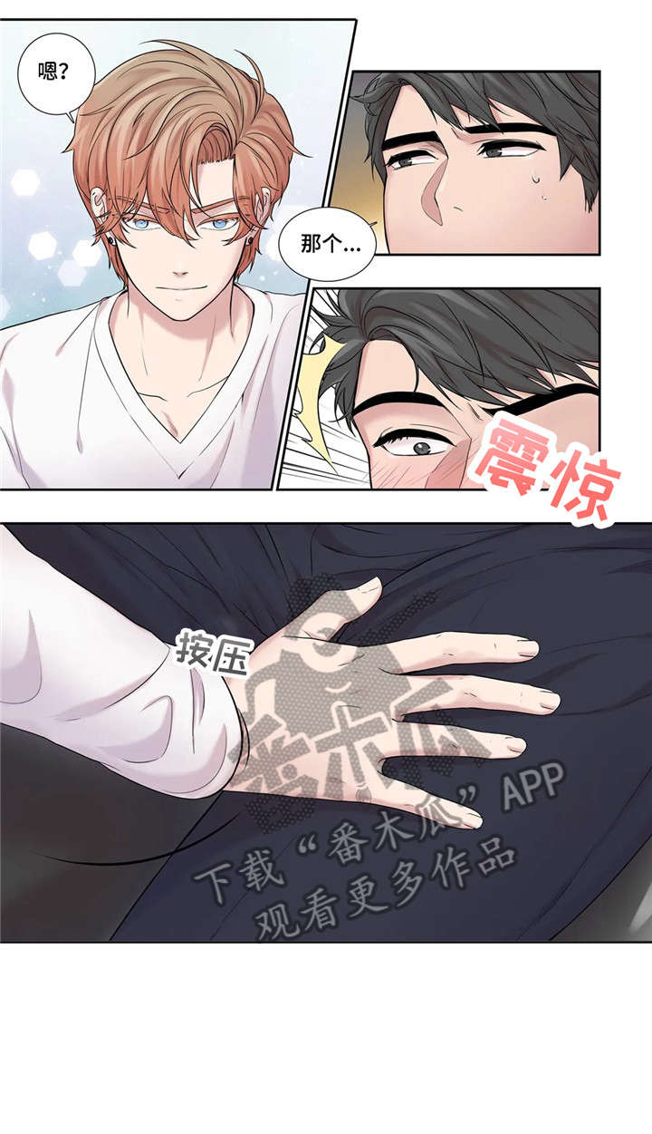 《月光独奏》漫画最新章节第17章：反差免费下拉式在线观看章节第【6】张图片