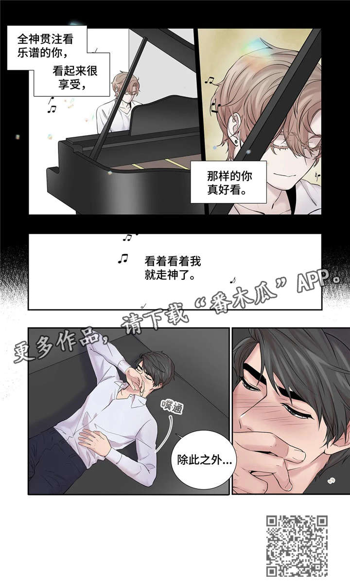 《月光独奏》漫画最新章节第18章：回家免费下拉式在线观看章节第【8】张图片