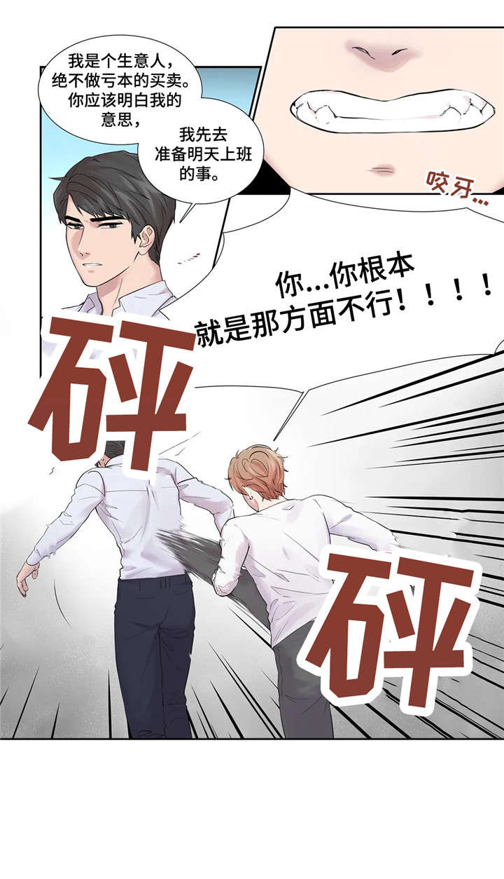 《月光独奏》漫画最新章节第18章：回家免费下拉式在线观看章节第【10】张图片