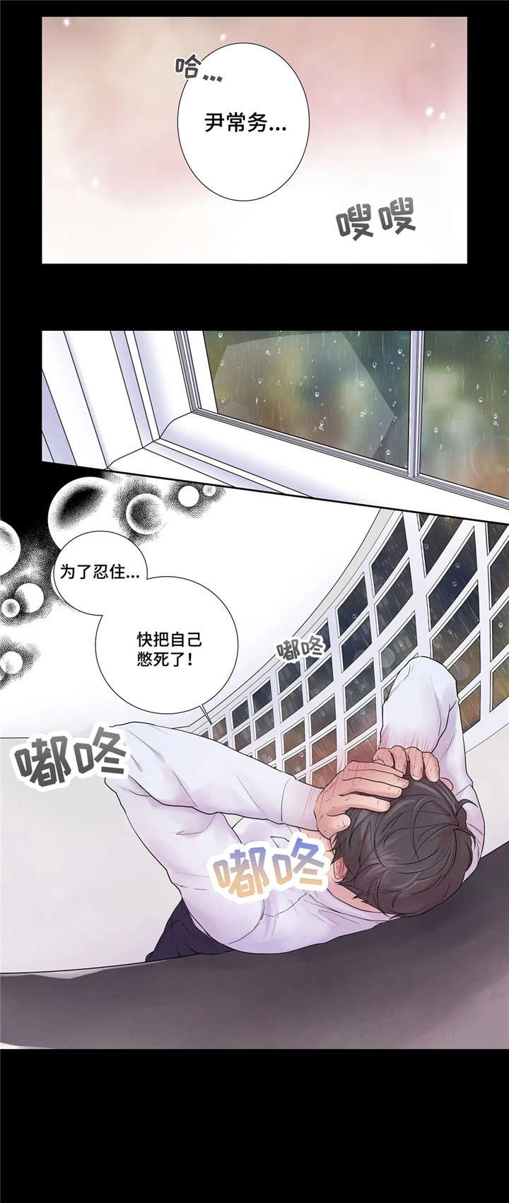 《月光独奏》漫画最新章节第18章：回家免费下拉式在线观看章节第【7】张图片